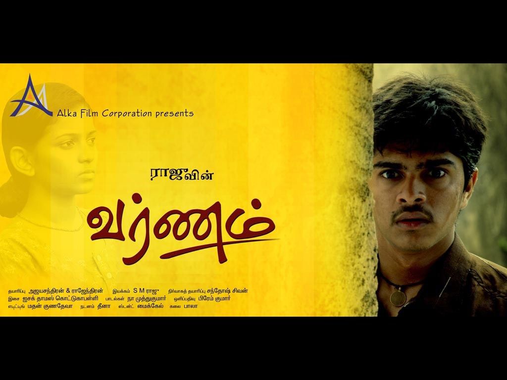 Wallpapers Kavitha Varnam Tamil Movie 1024x768 | #104821 #kavitha