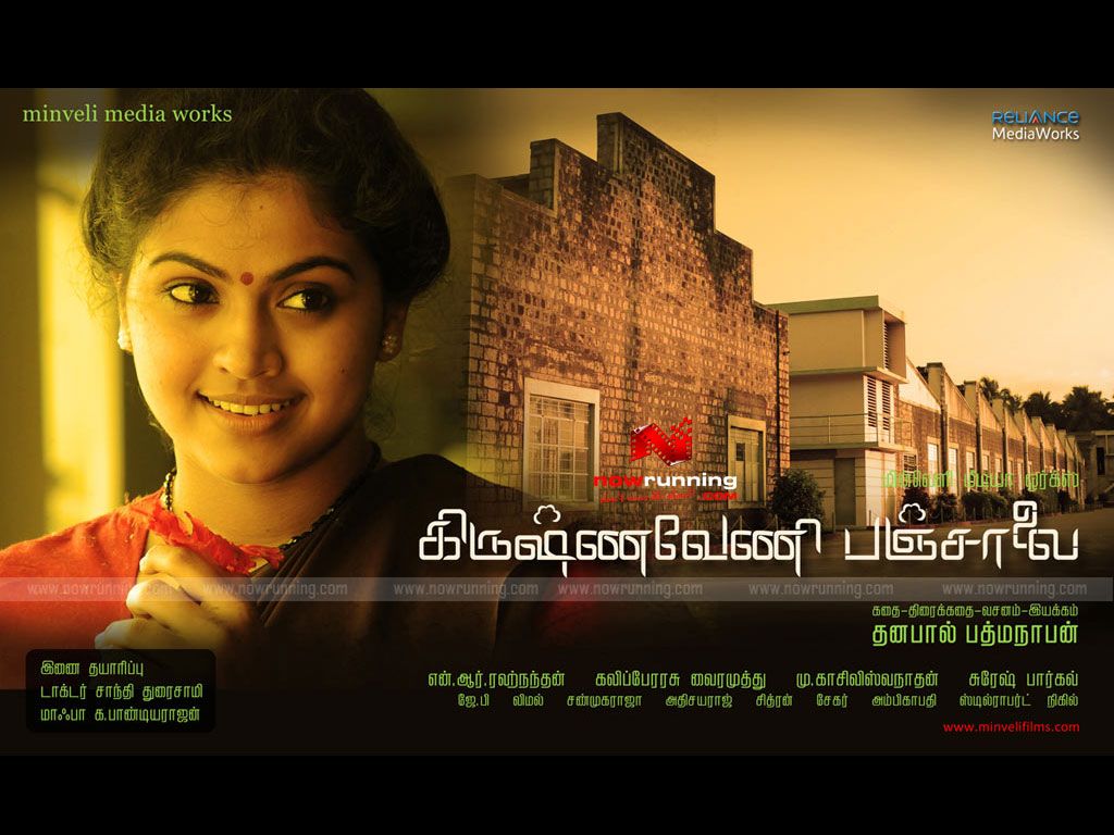 Krishnaveni Panjalai Tamil Movie Gallery, Picture - Movie