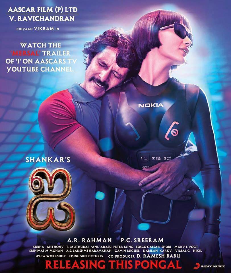 Download Ai Tamil Movie Wallpapers