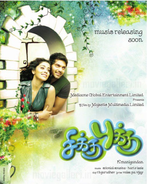 Chikku Bukku Movie latest Stills and Trailer Latest Tamil movies