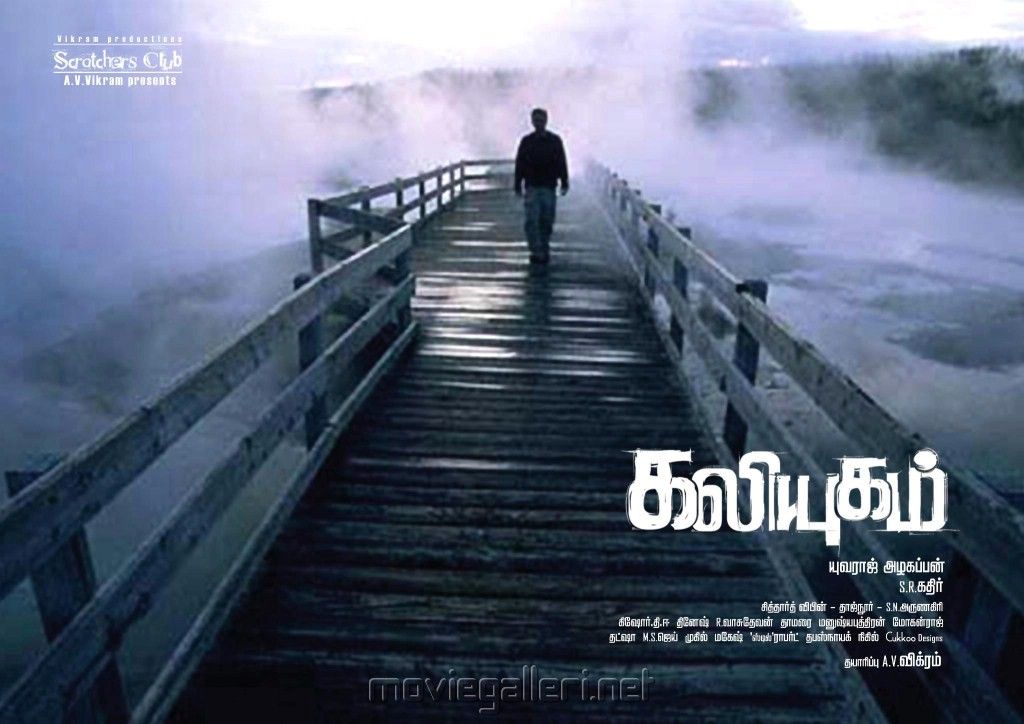 Picture 236143 | Kaliyugam Tamil Movie Wallpapers | New Movie Posters