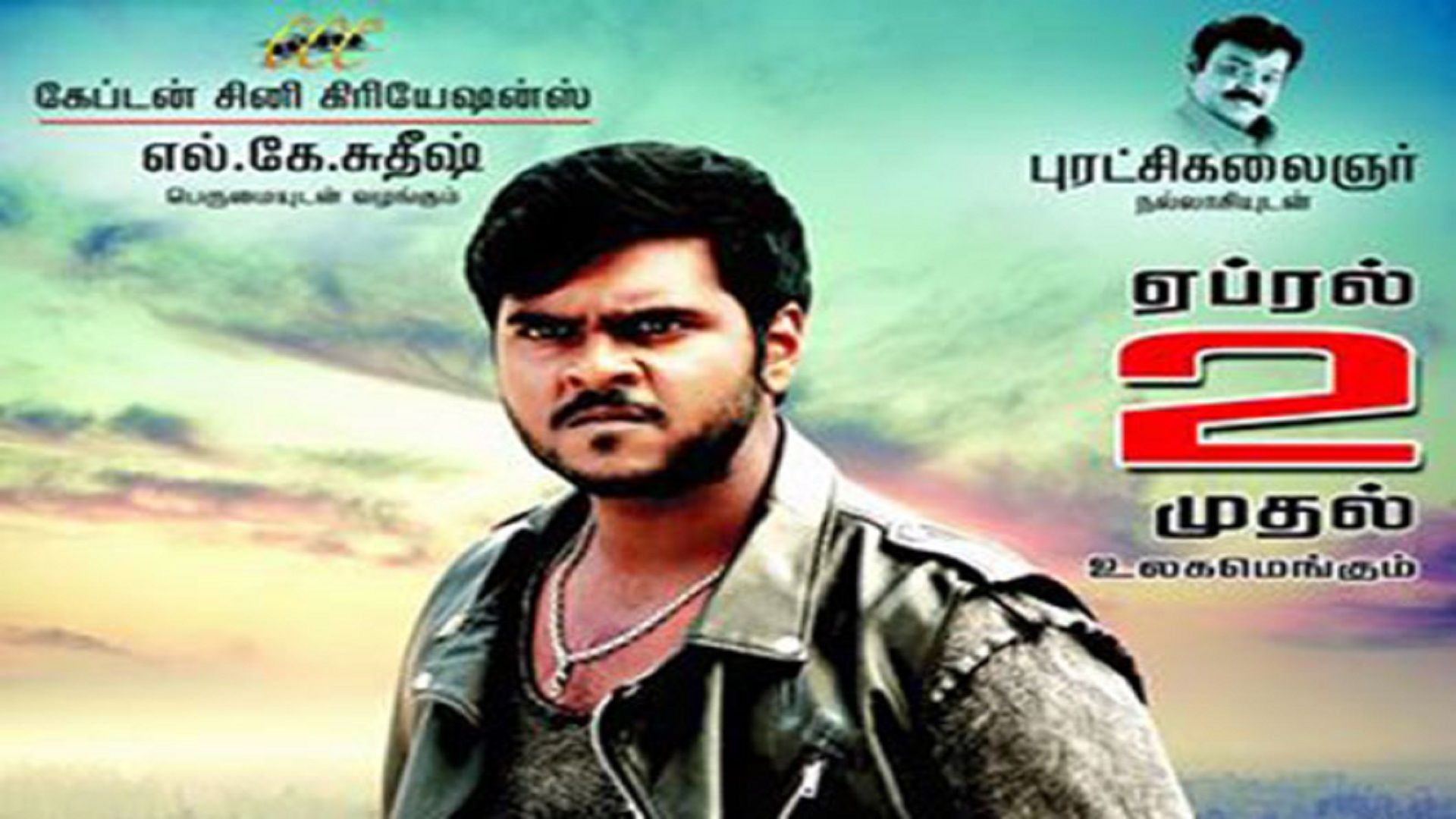 Sagaptham-tamil-movie-hd-free-wallpapers -
