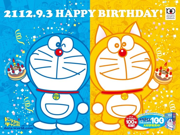 ドラえもん 壁紙 Doraemon Wallpaper | Doraemon | Pinterest ...