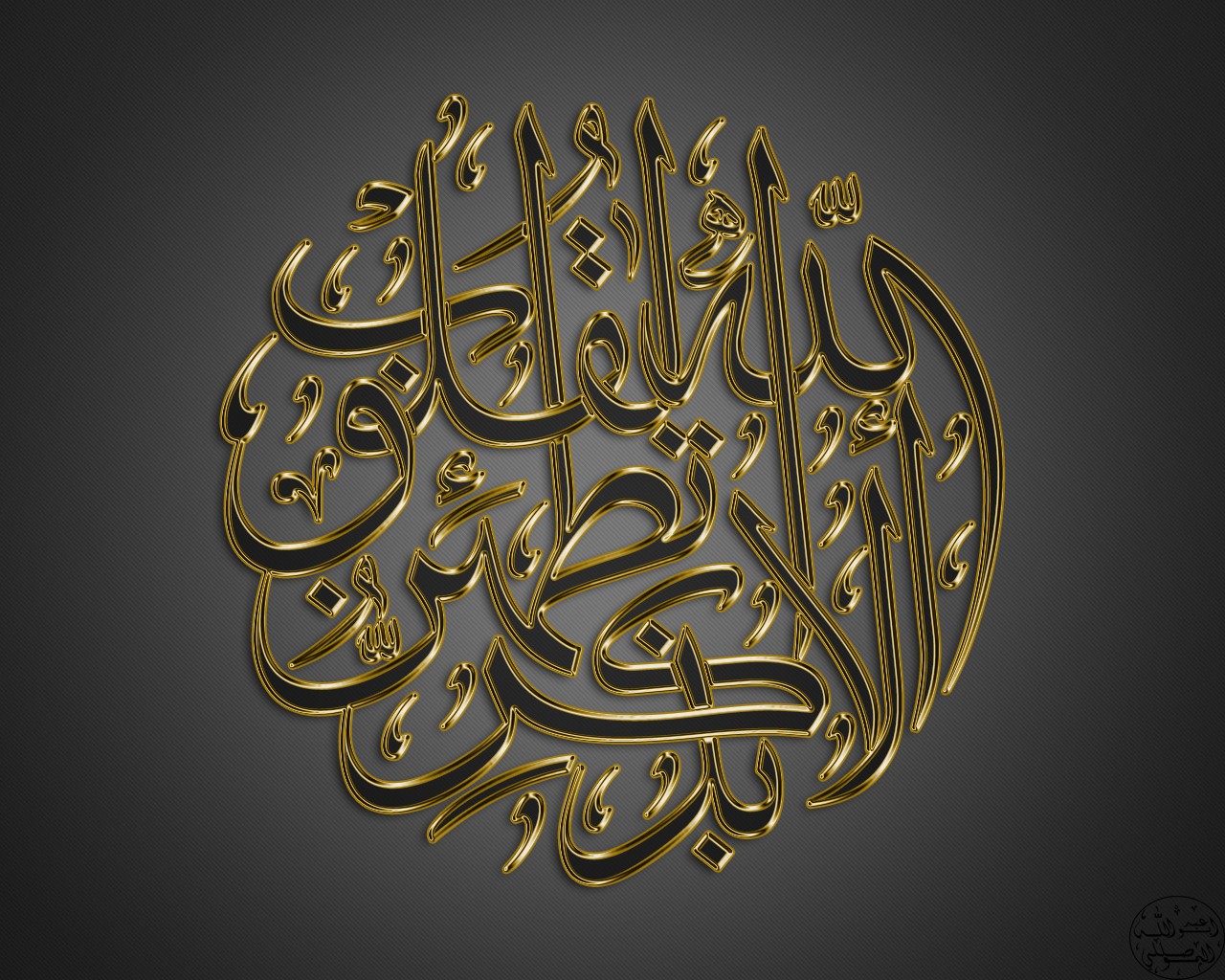 islamic wallpaper web: Hd Islamic Wallpapers