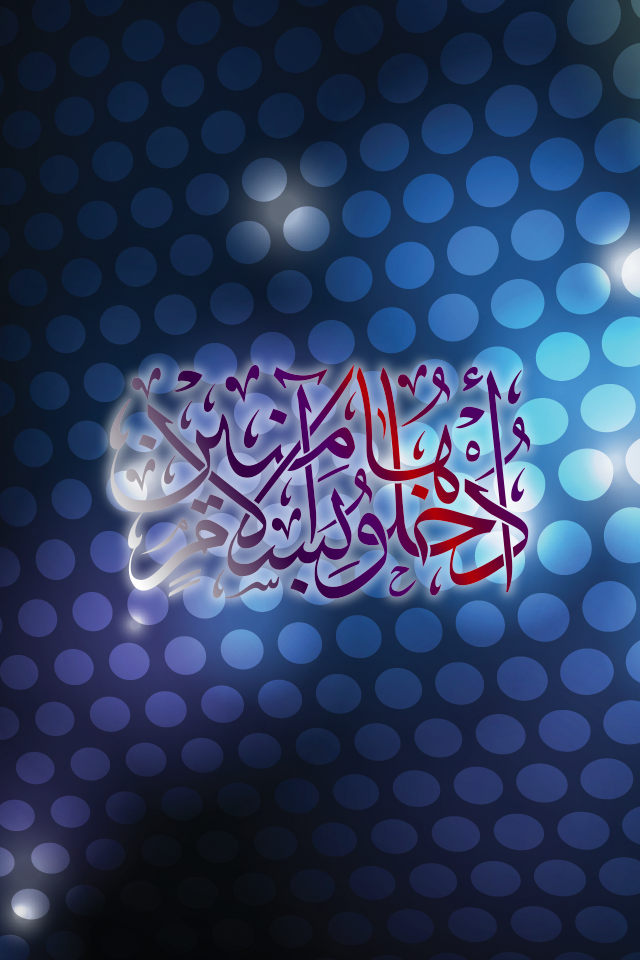 Islamic Wallpapers for iPhones - Top Islamic Blog!