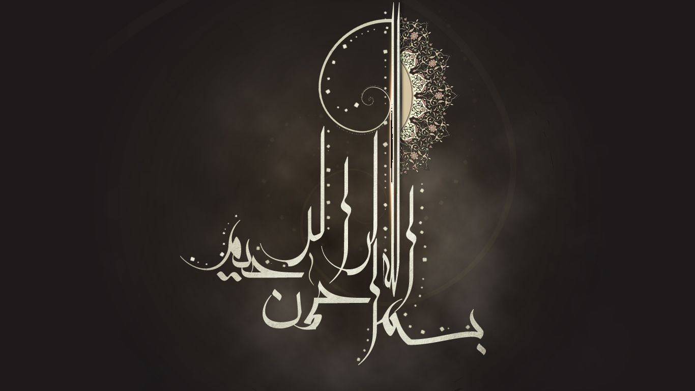 Download wallpapers with basmala calligraphy - Islamic Desktop