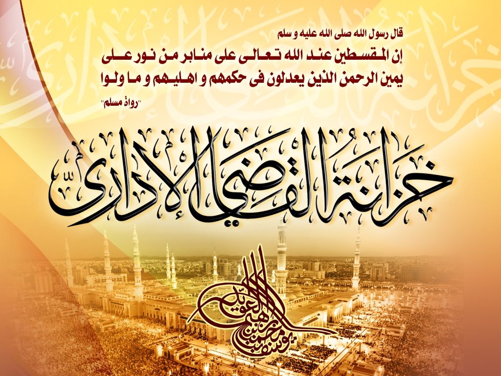 islamic free wallpaper: Islamic Wallpaper Download