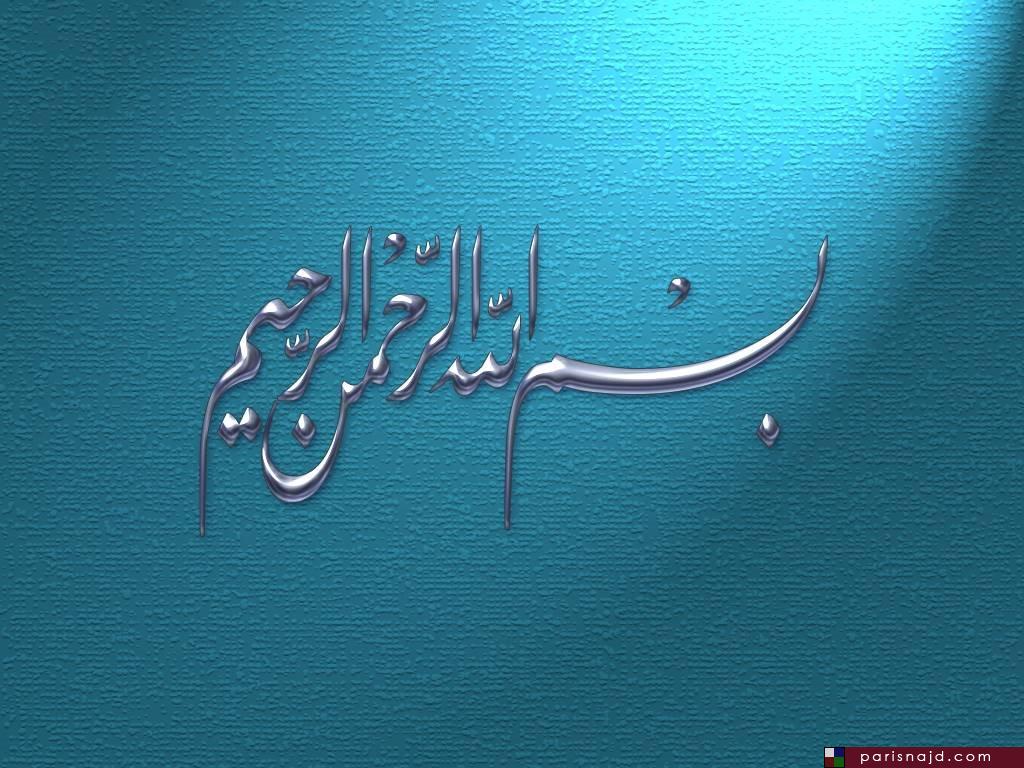 Islamic wallpaper / kaligrafi islam / basmalah Sakinah Mawaddah wa Rahmah