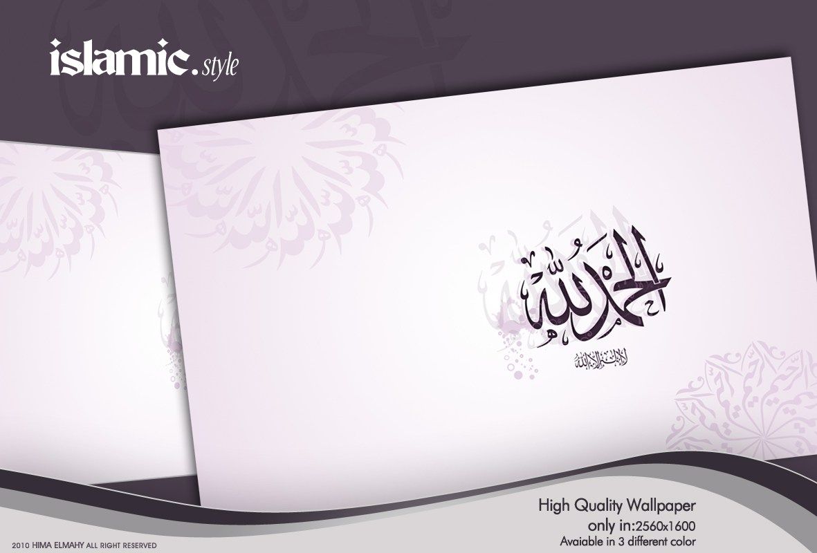 Wallpapers Islami Untuk Laptop Group 75