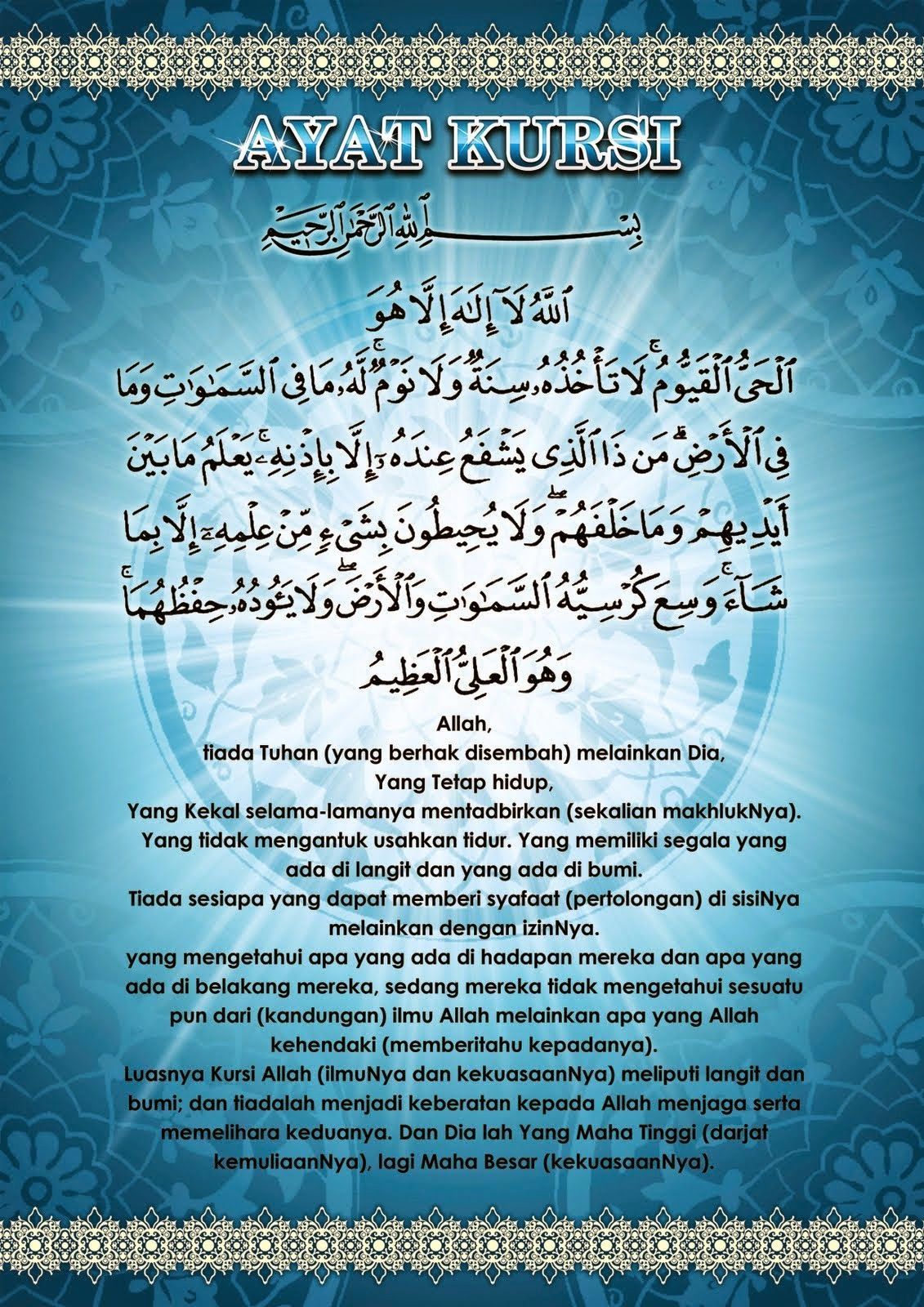 Wallpaper Ayatul Kursi Hd Untuk Hp Laptop Komputer Android Bbm