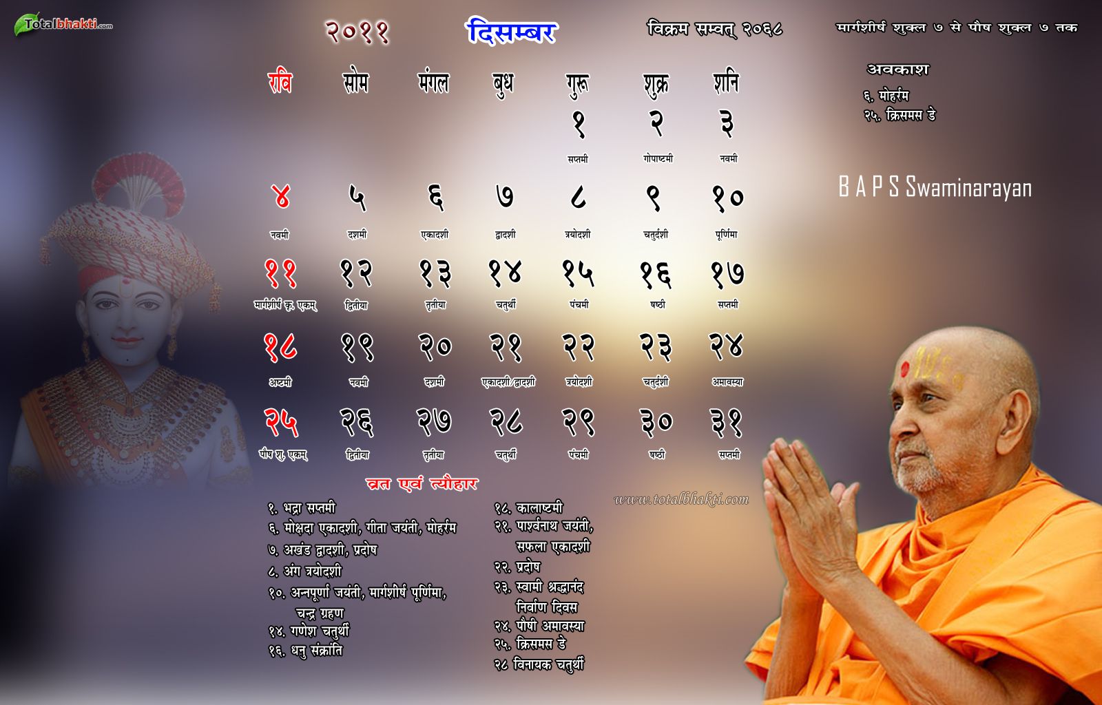 calendar, Hindu calendar, B A P S Swaminarayan December 2011 Hindu ...